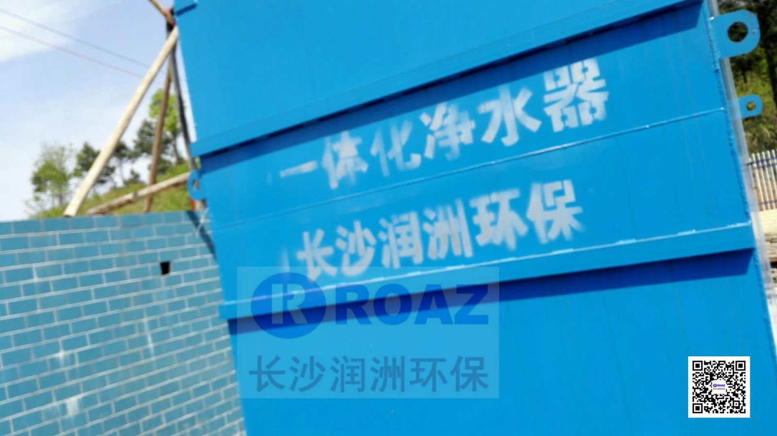 一體化凈水設(shè)備在農(nóng)村飲水工程中投入使用！